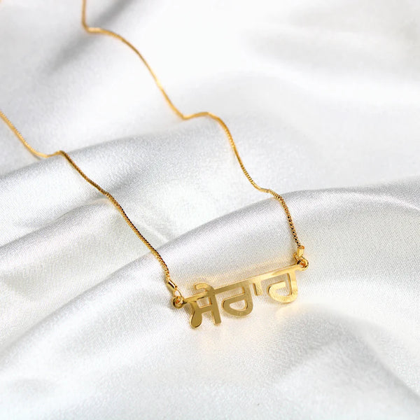 22K Gold Plated Punjabi Name Necklace